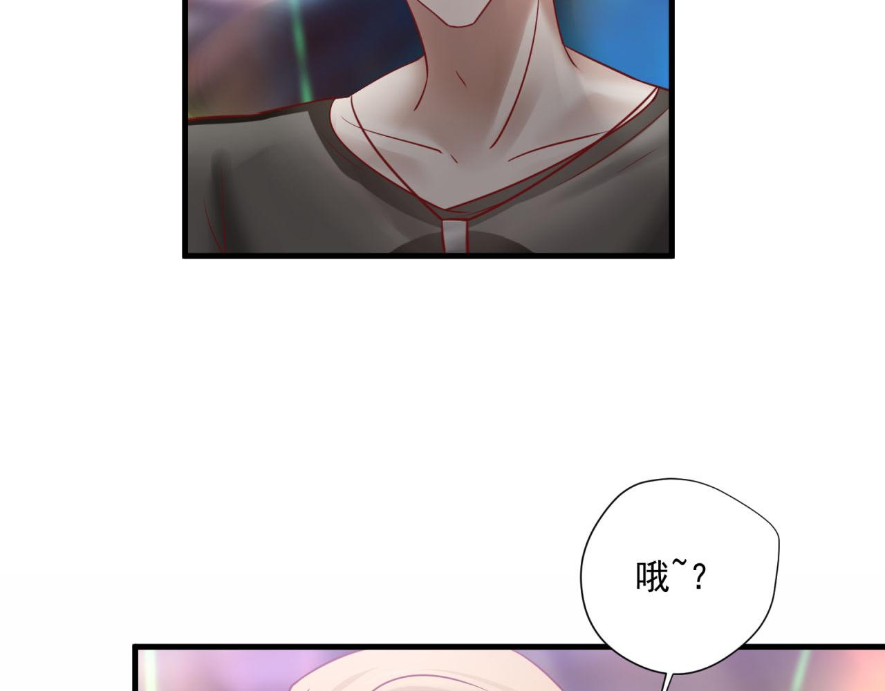 番外2 单身派对16