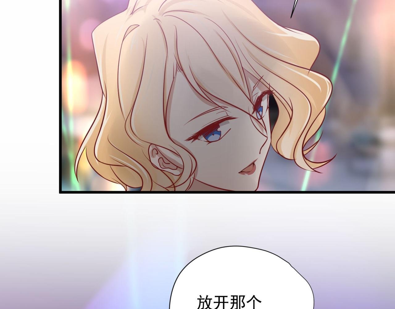 番外2 单身派对17