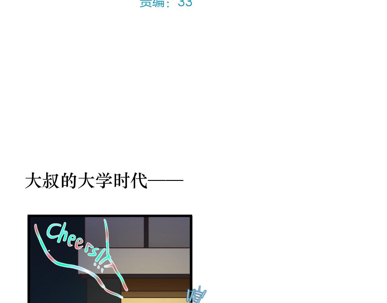 番外2 单身派对2