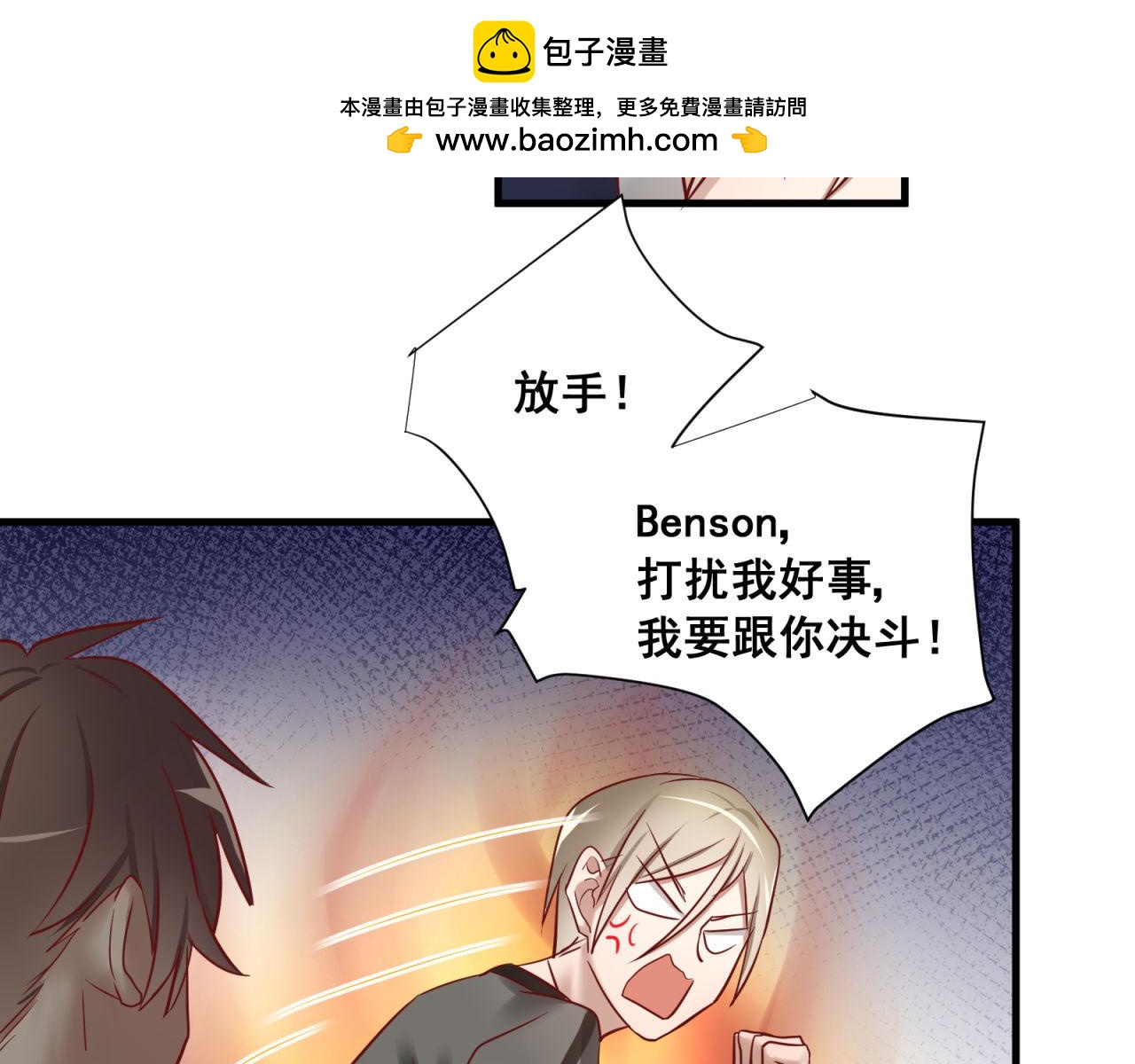 番外2 单身派对24