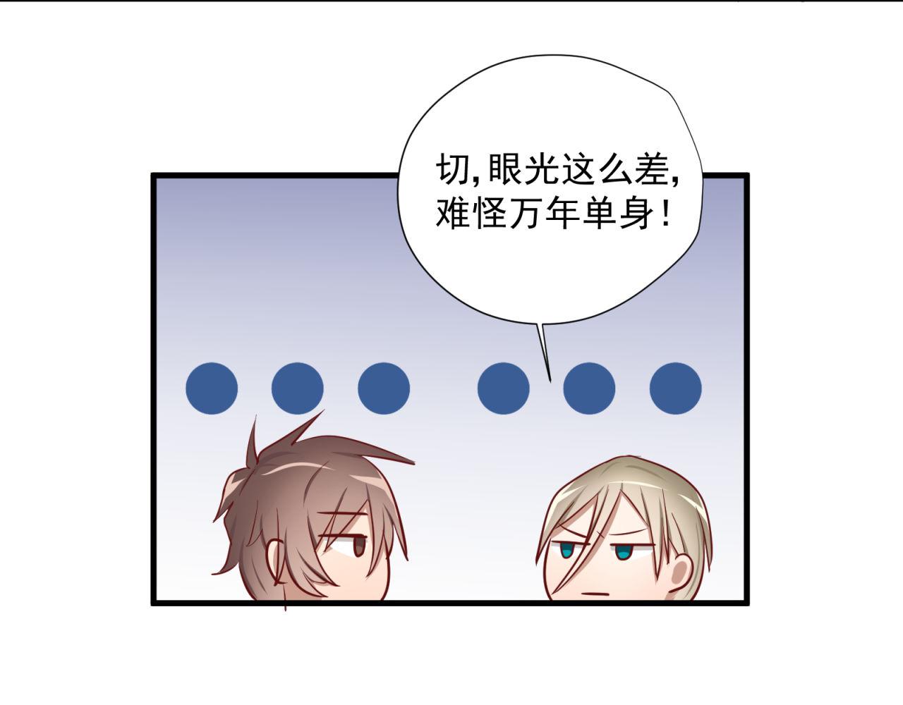番外2 单身派对28