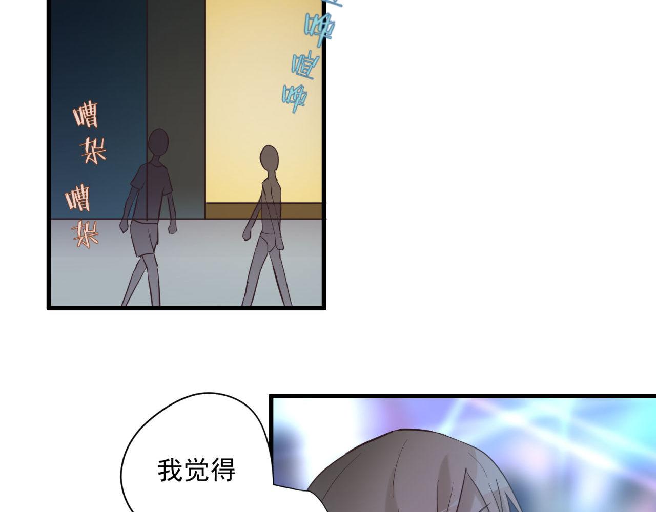 番外2 单身派对3