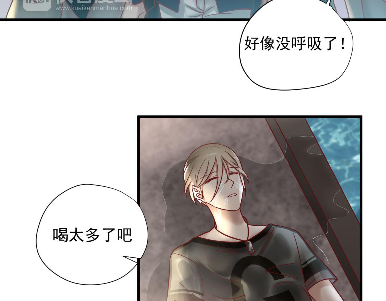 番外2 单身派对33