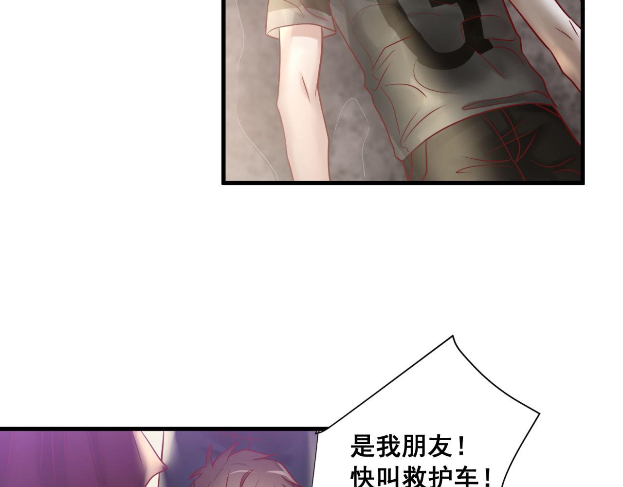 番外2 单身派对34