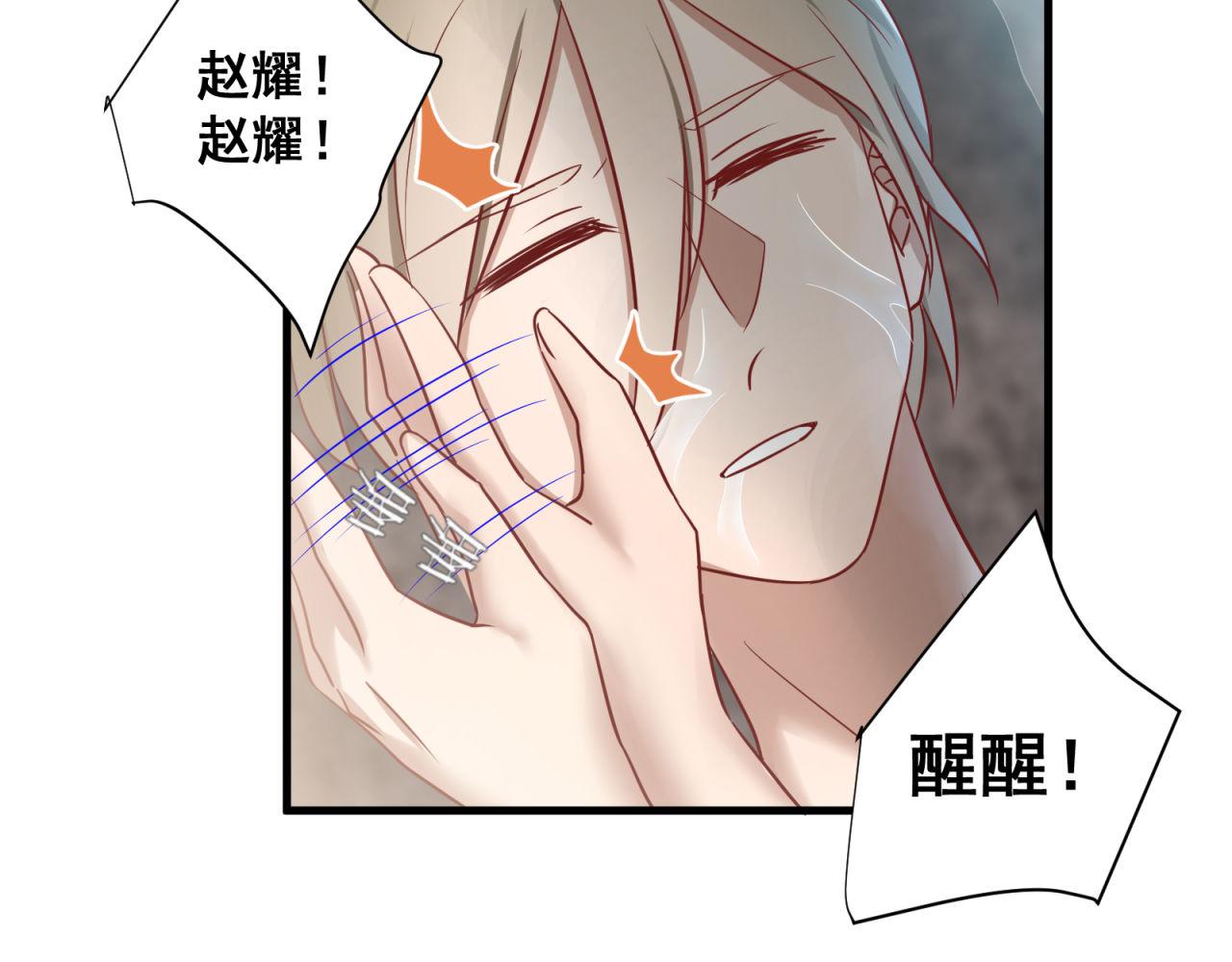 番外2 单身派对36