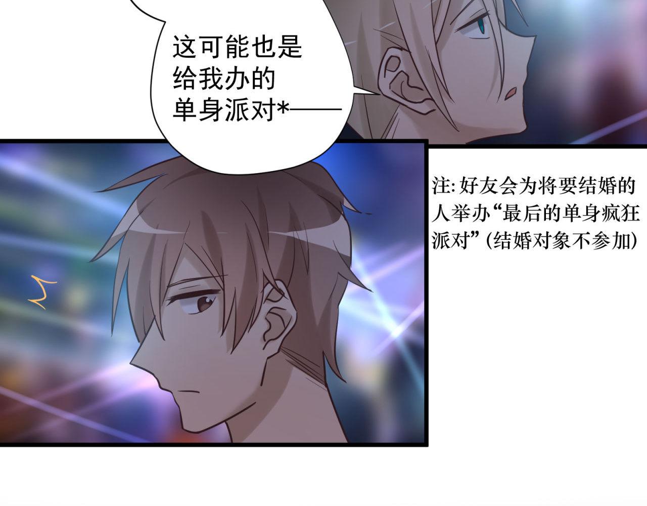 番外2 单身派对4