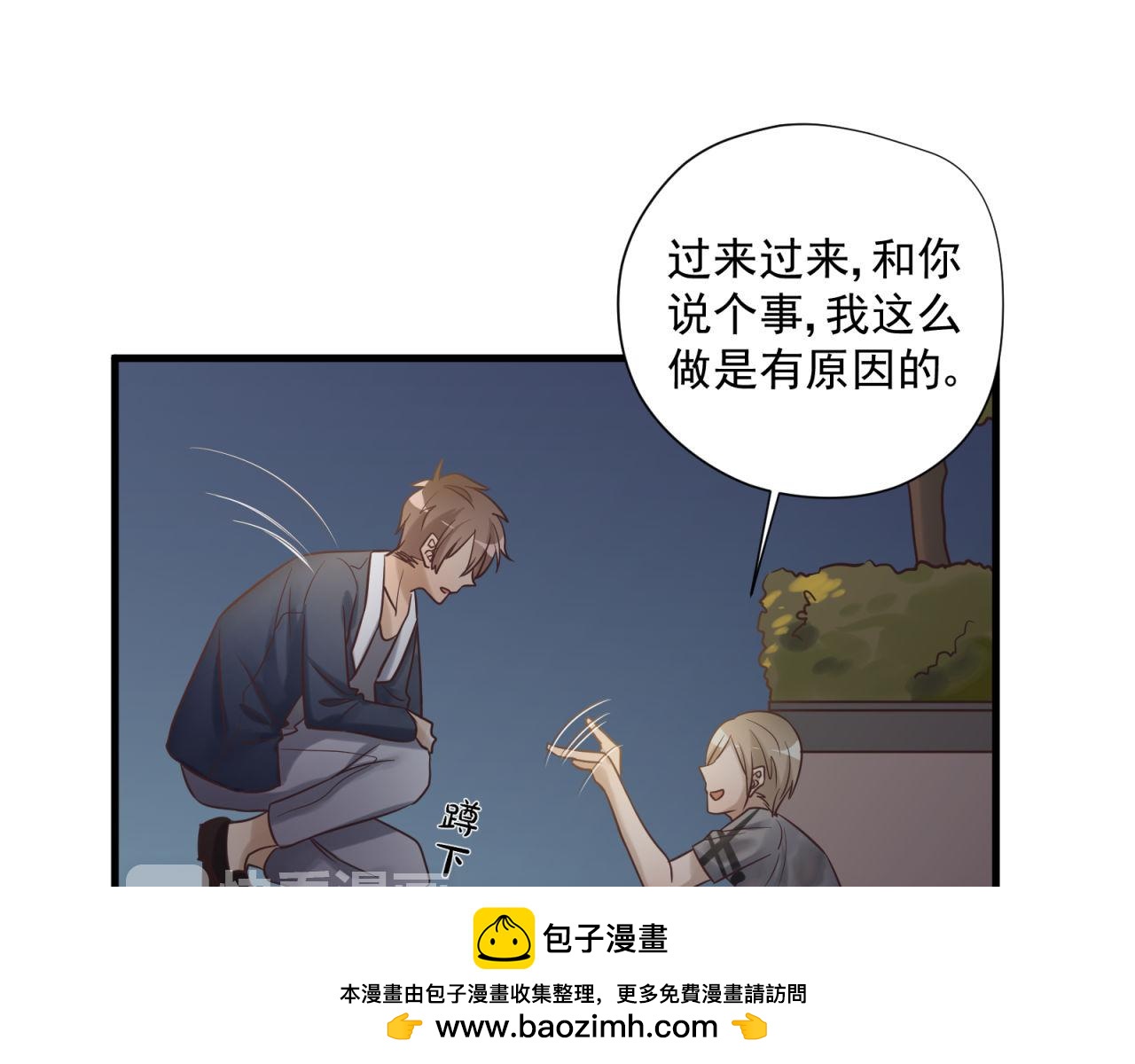 番外2 单身派对49