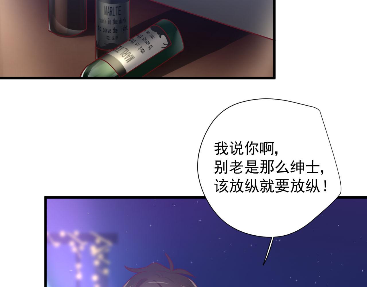 番外2 单身派对60