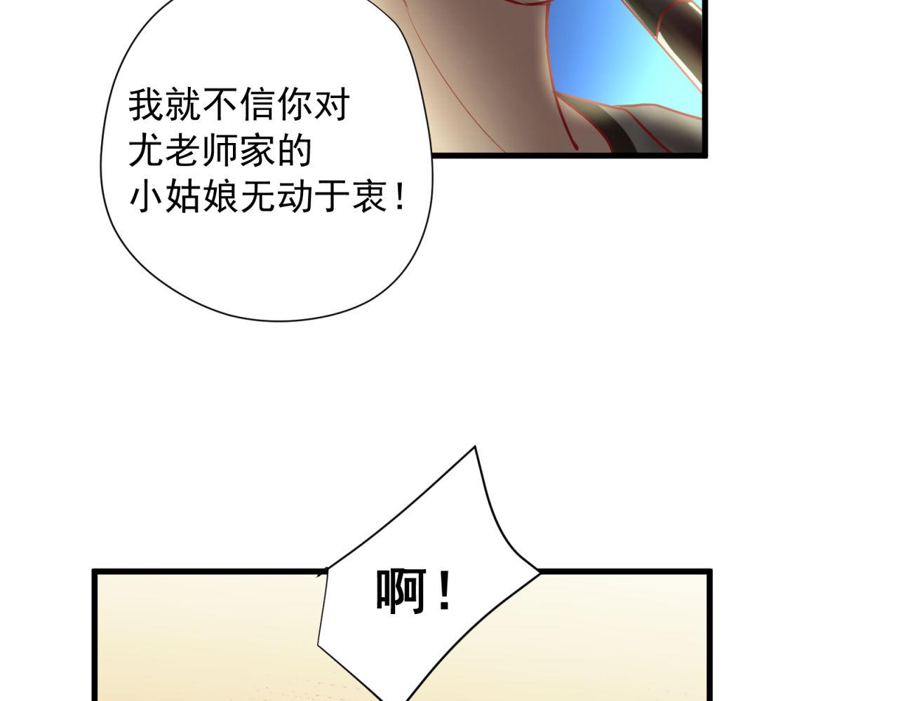 番外2 单身派对63