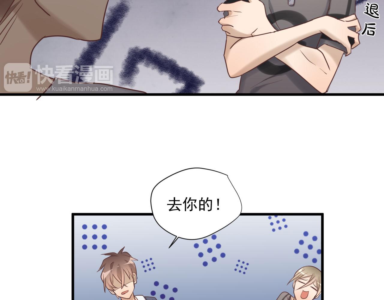 番外2 单身派对66