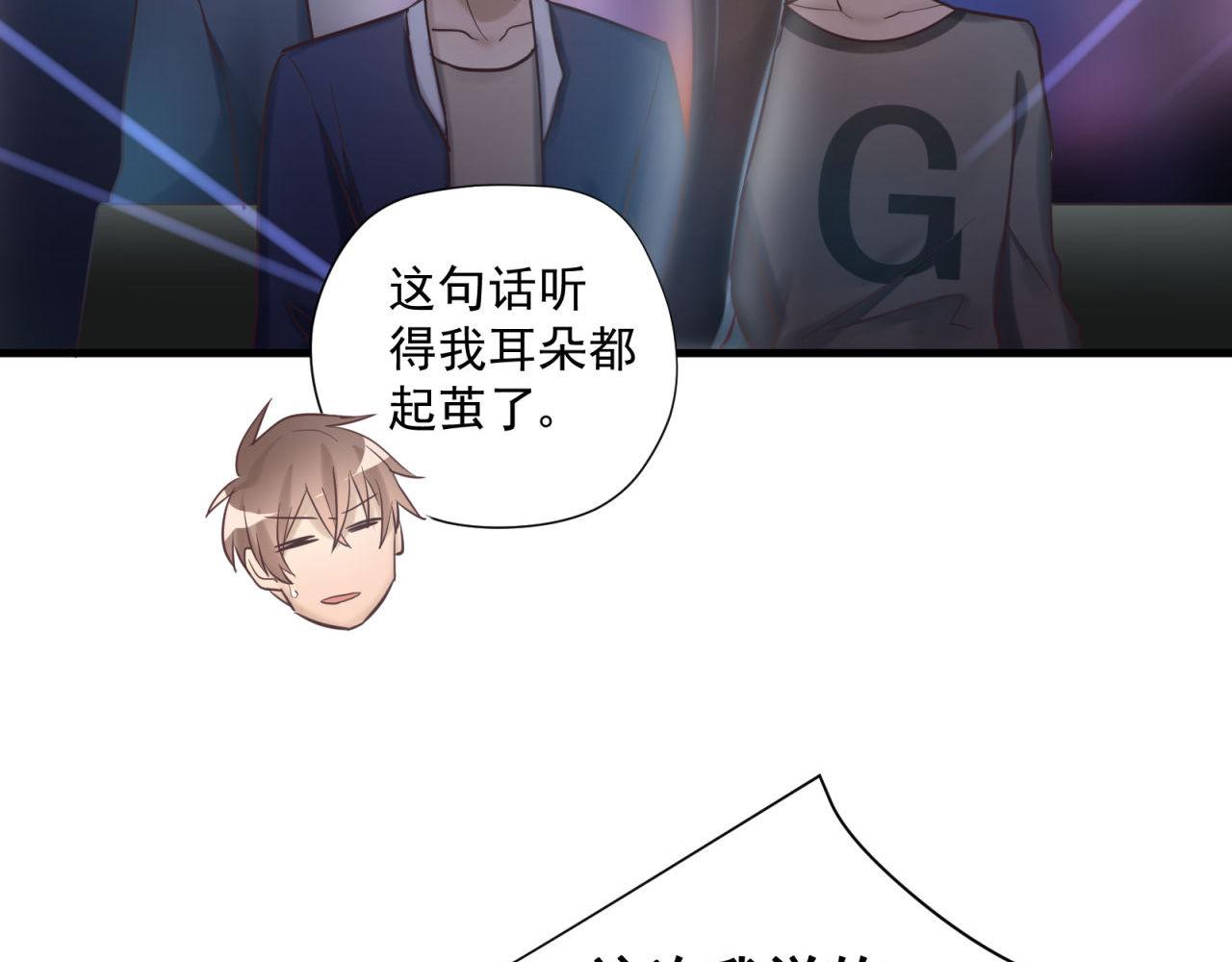 番外2 单身派对7