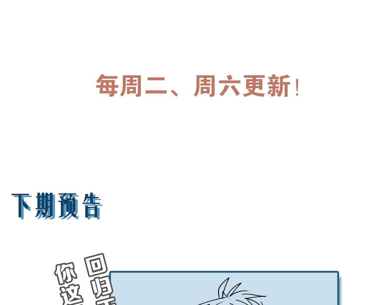 番外2 单身派对73