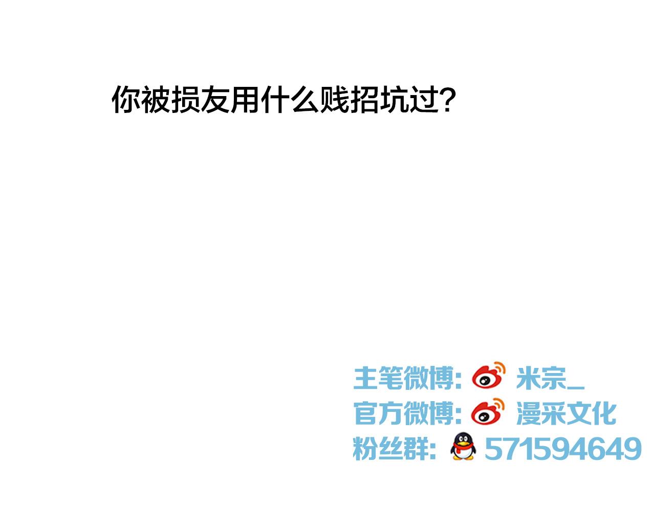 番外2 单身派对75