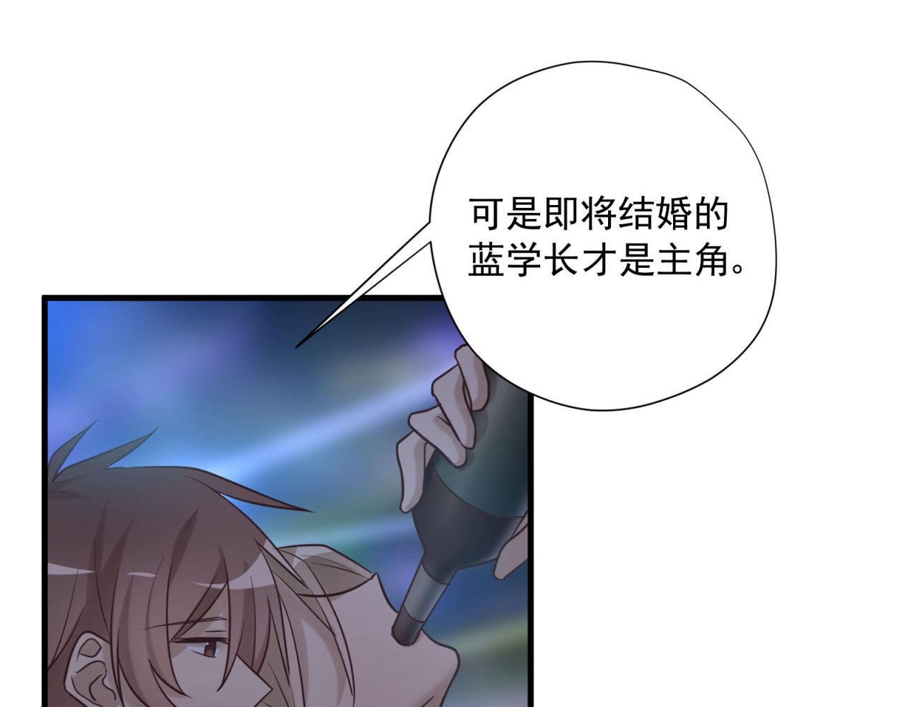 番外2 单身派对9