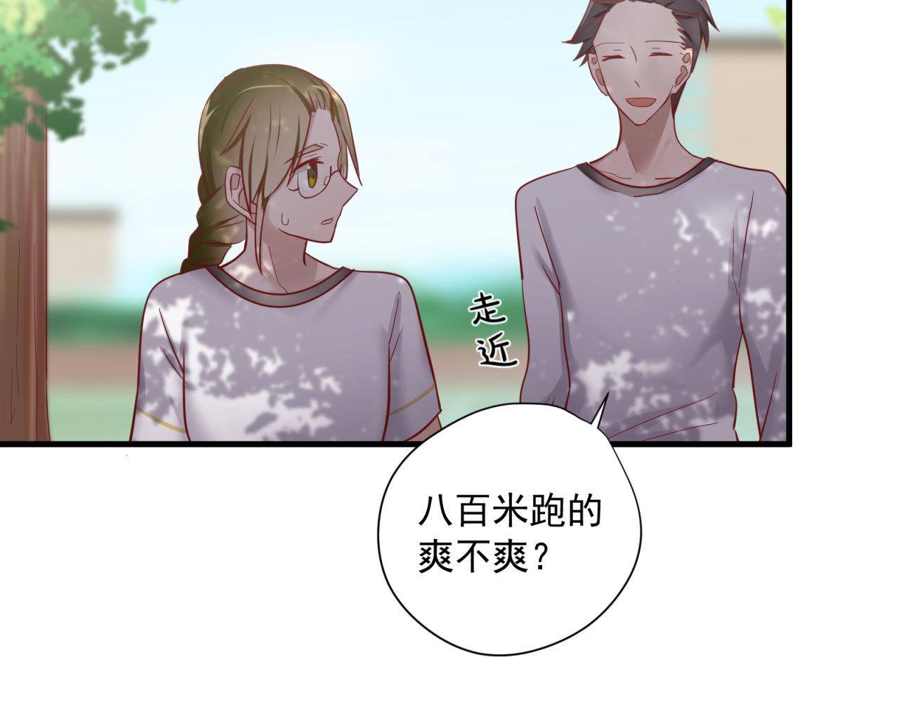 第65话 同桌的心动10