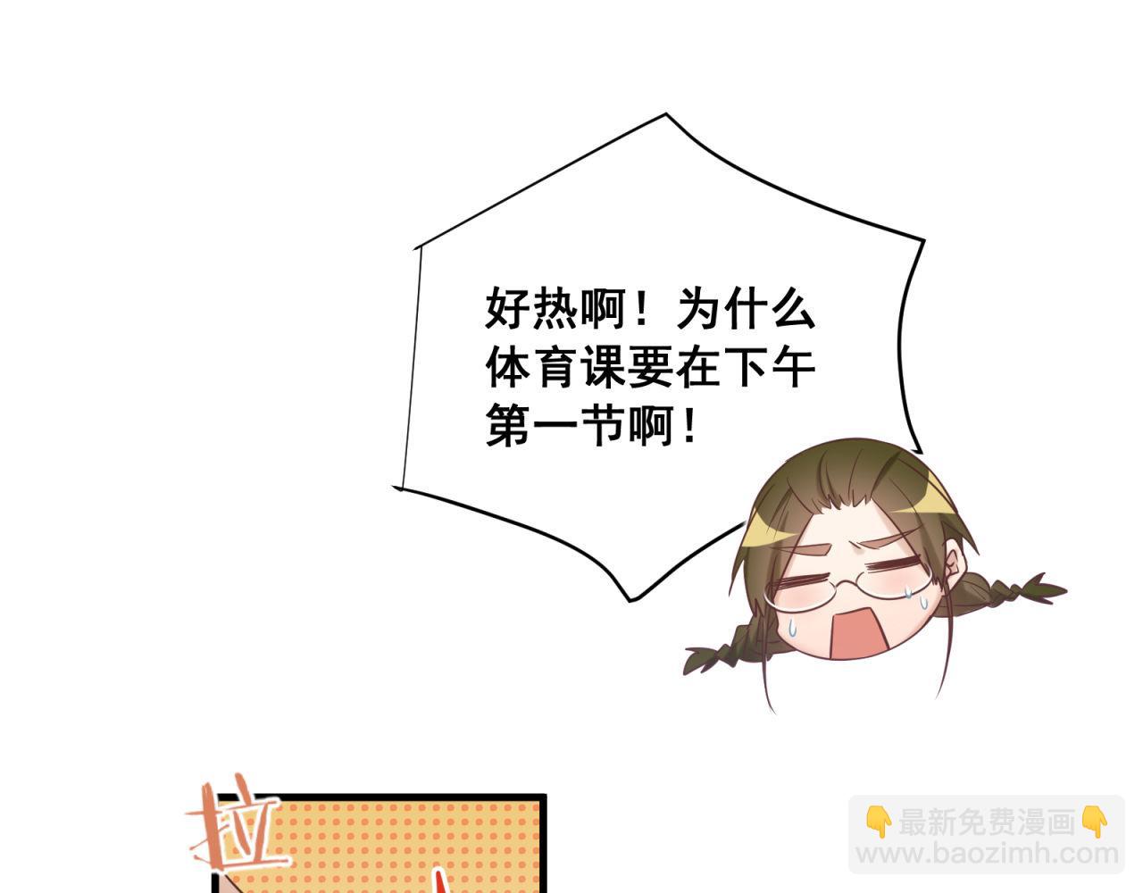 第65话 同桌的心动11