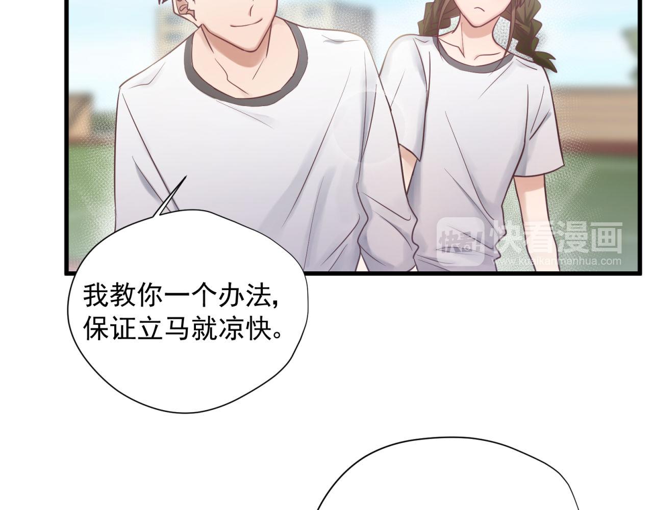 第65话 同桌的心动13