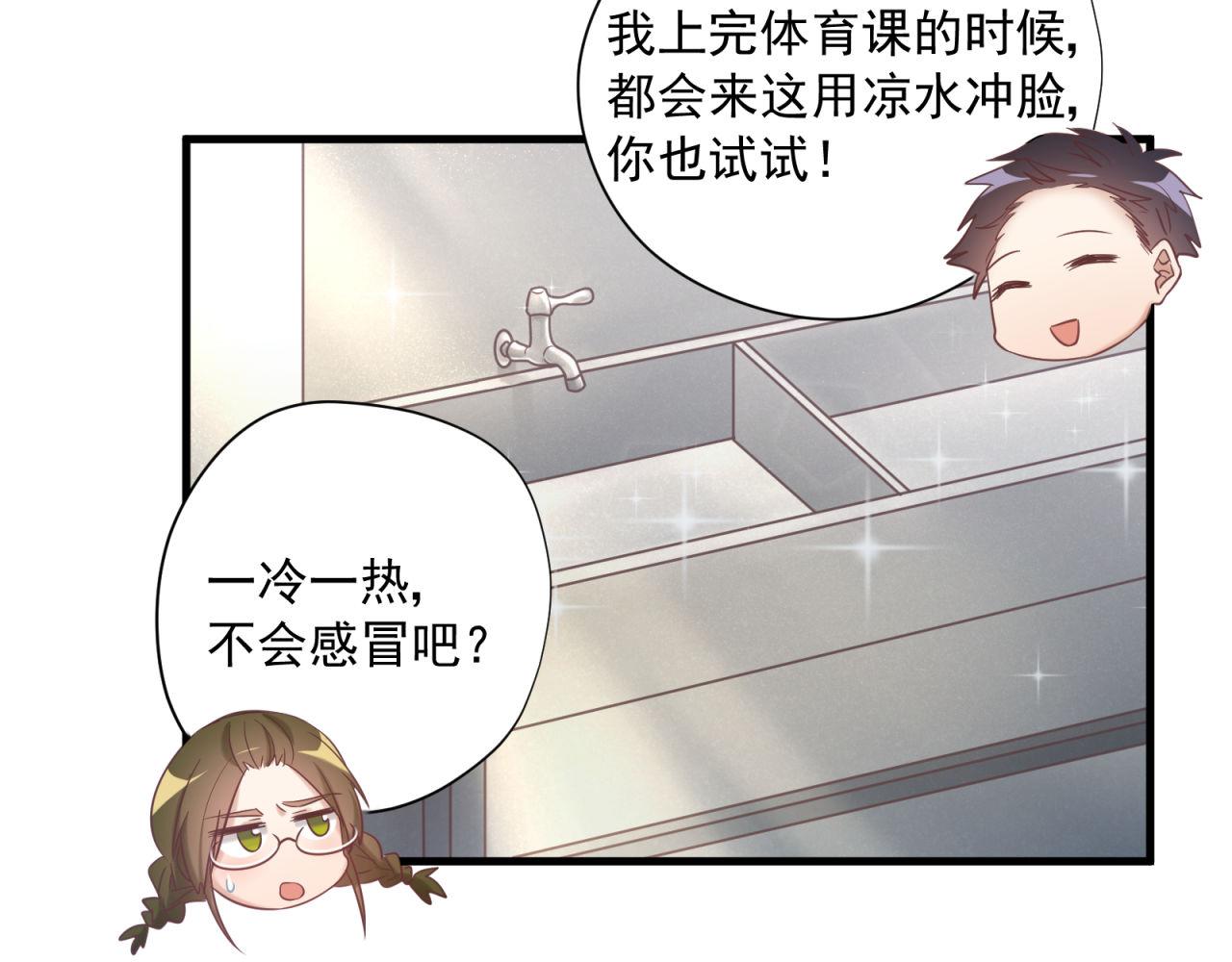 第65话 同桌的心动14