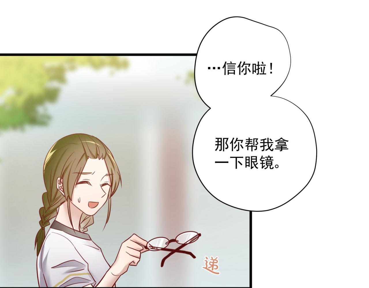 第65话 同桌的心动16