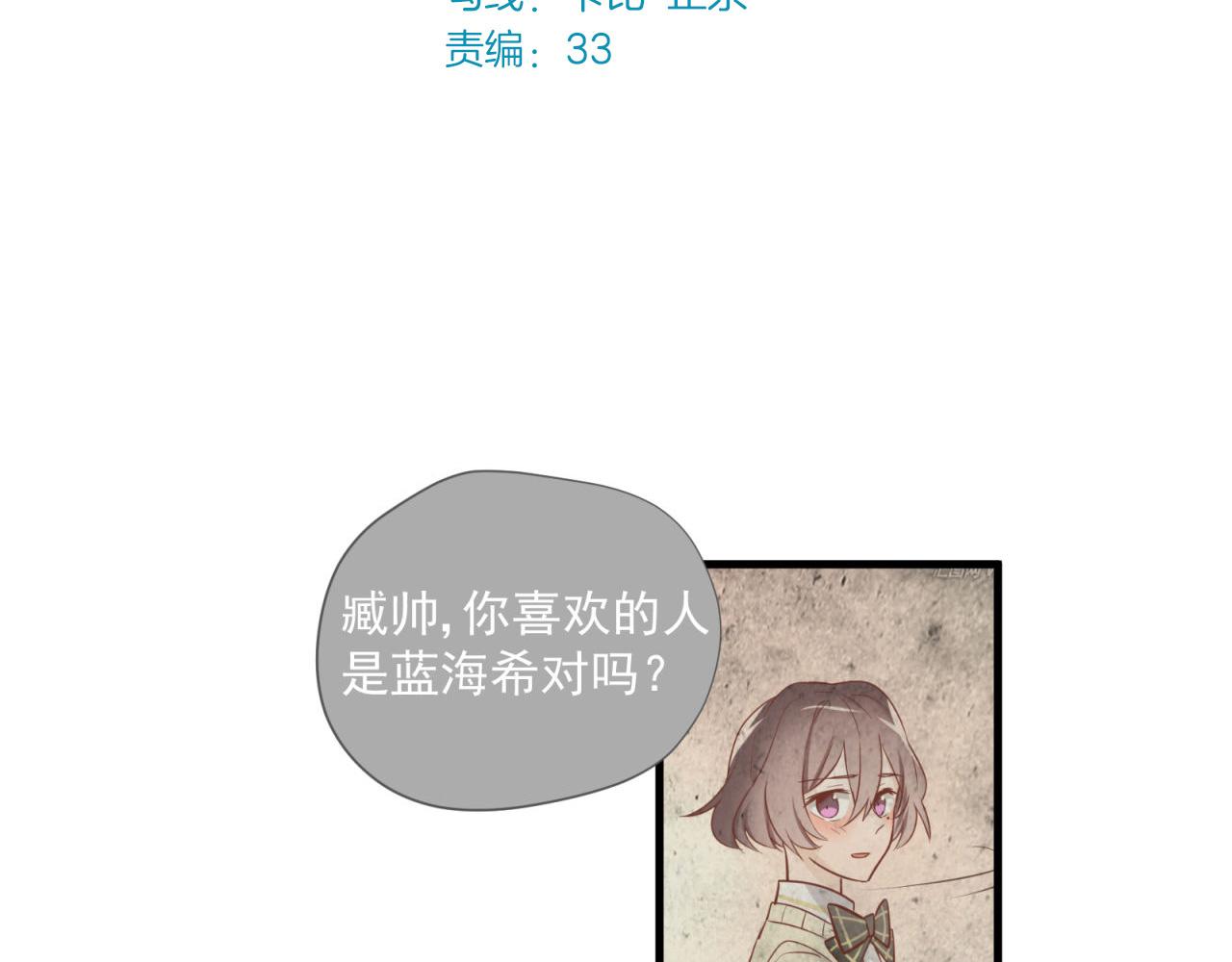 第65话 同桌的心动2