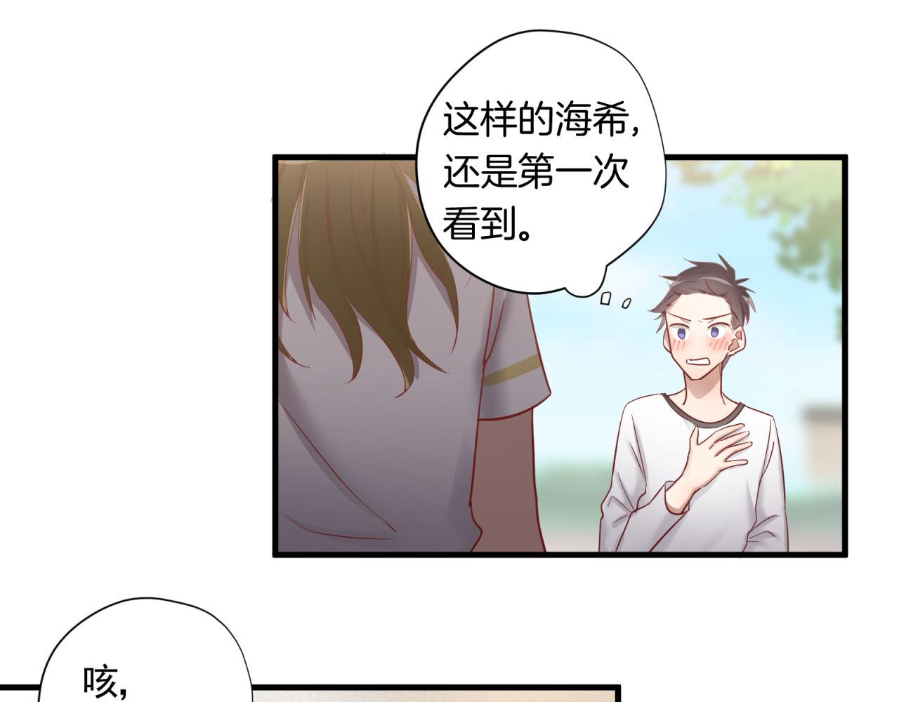 第65话 同桌的心动25