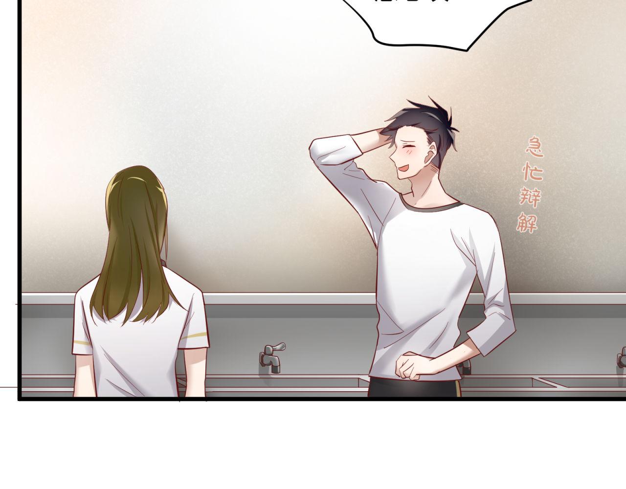 第65话 同桌的心动28