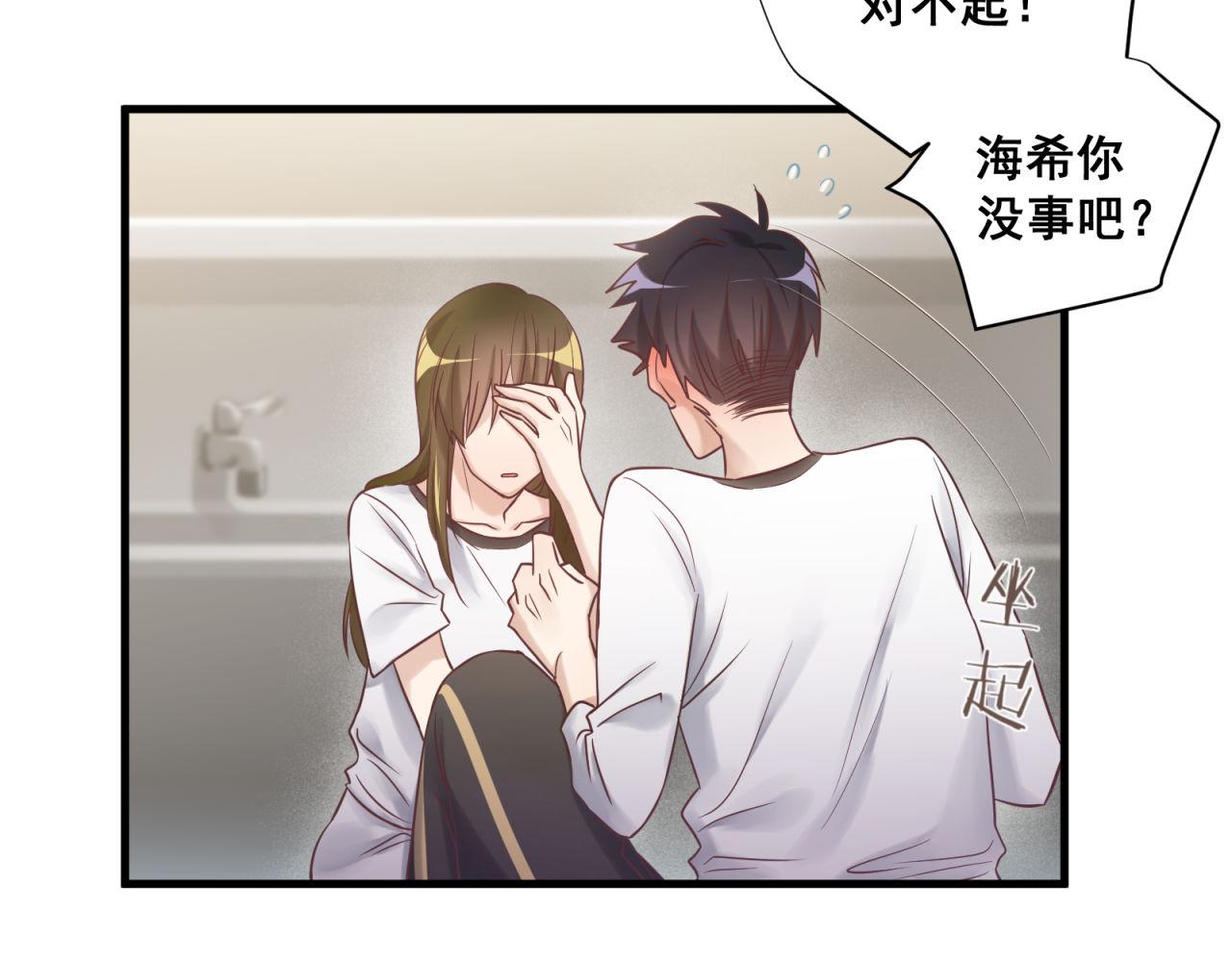 第65话 同桌的心动36