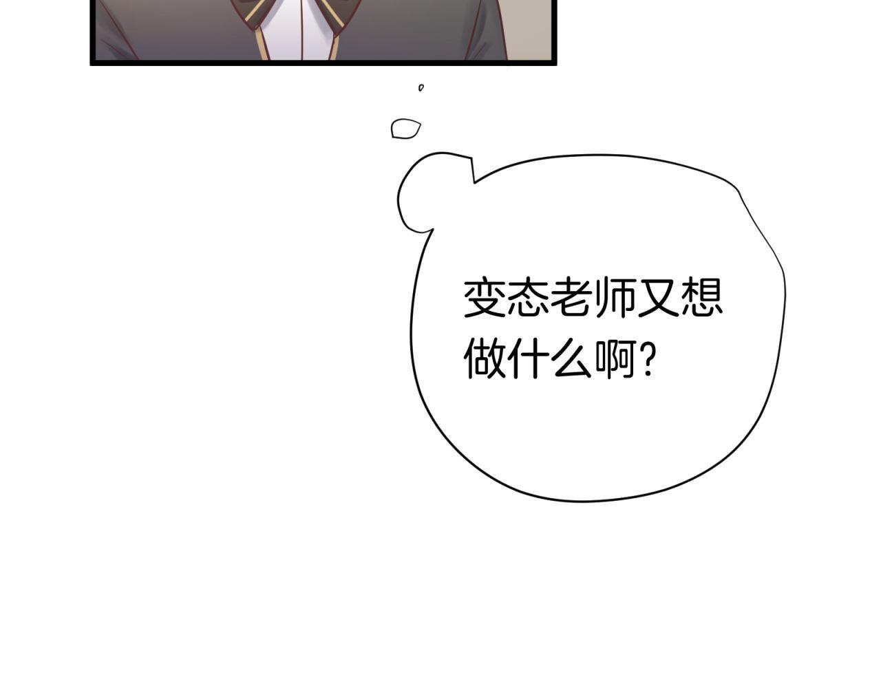 第65话 同桌的心动47