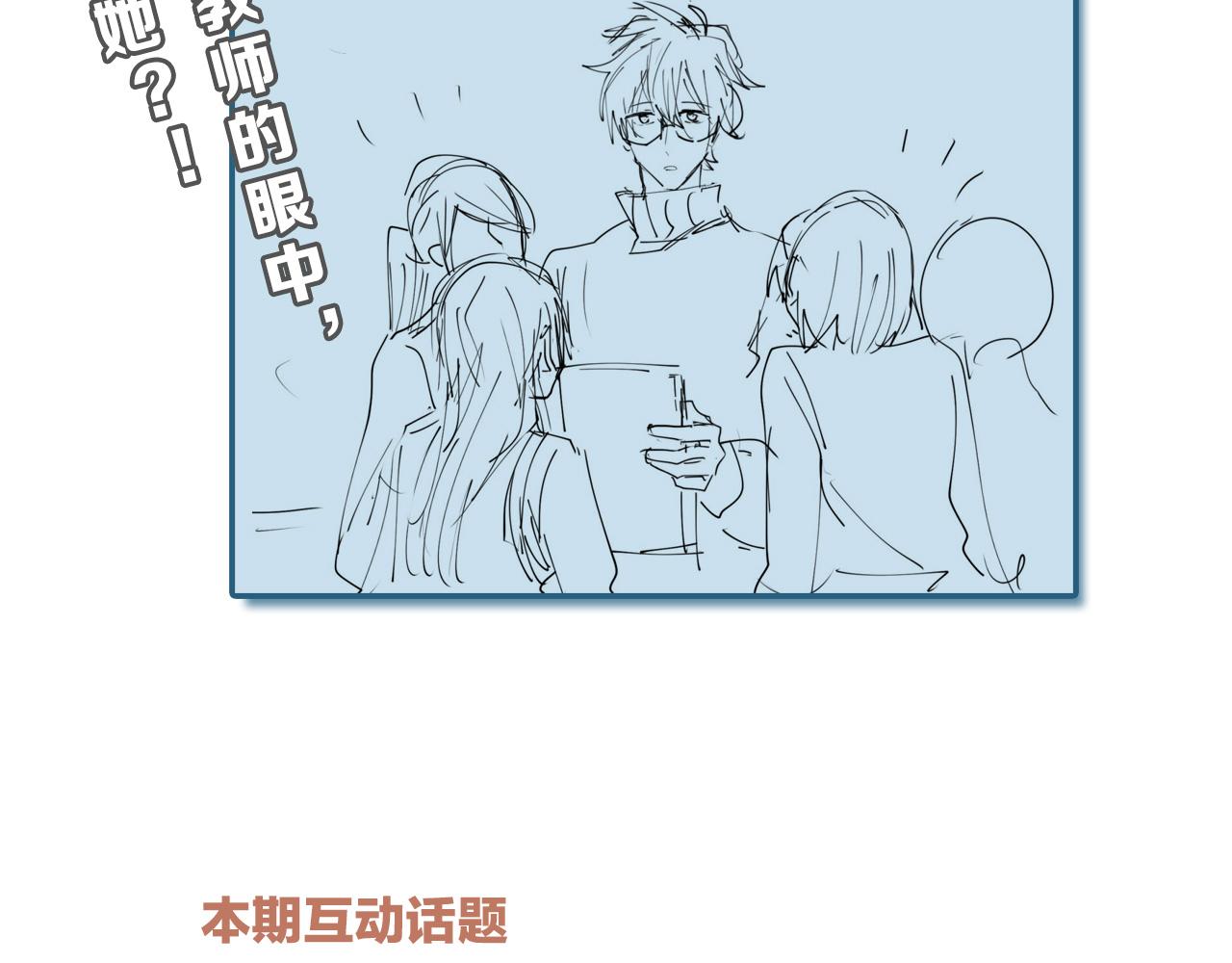 第65话 同桌的心动54