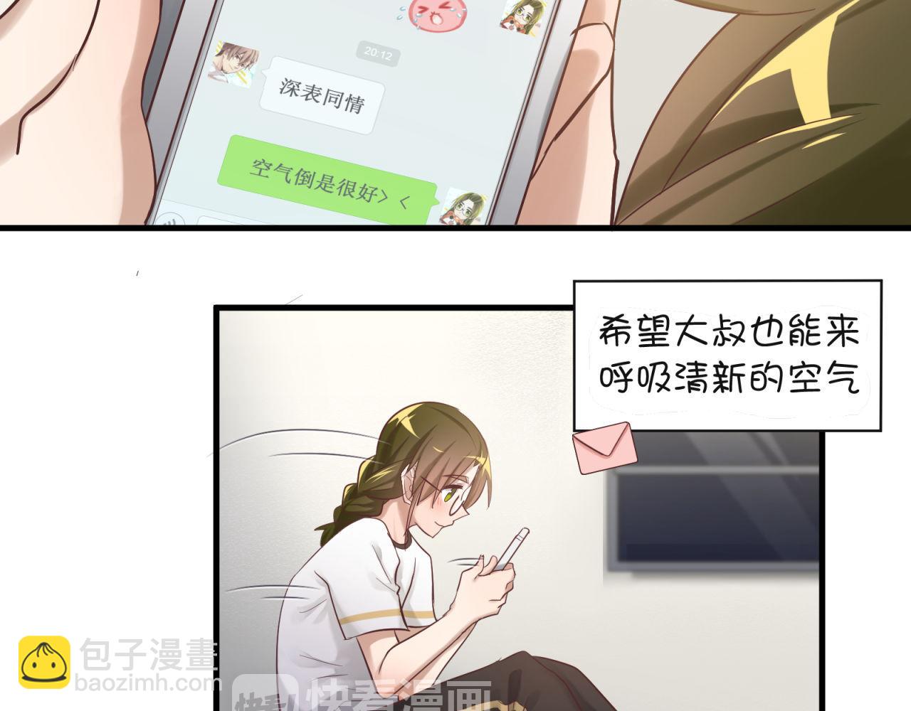 第67话 秘密被发现40