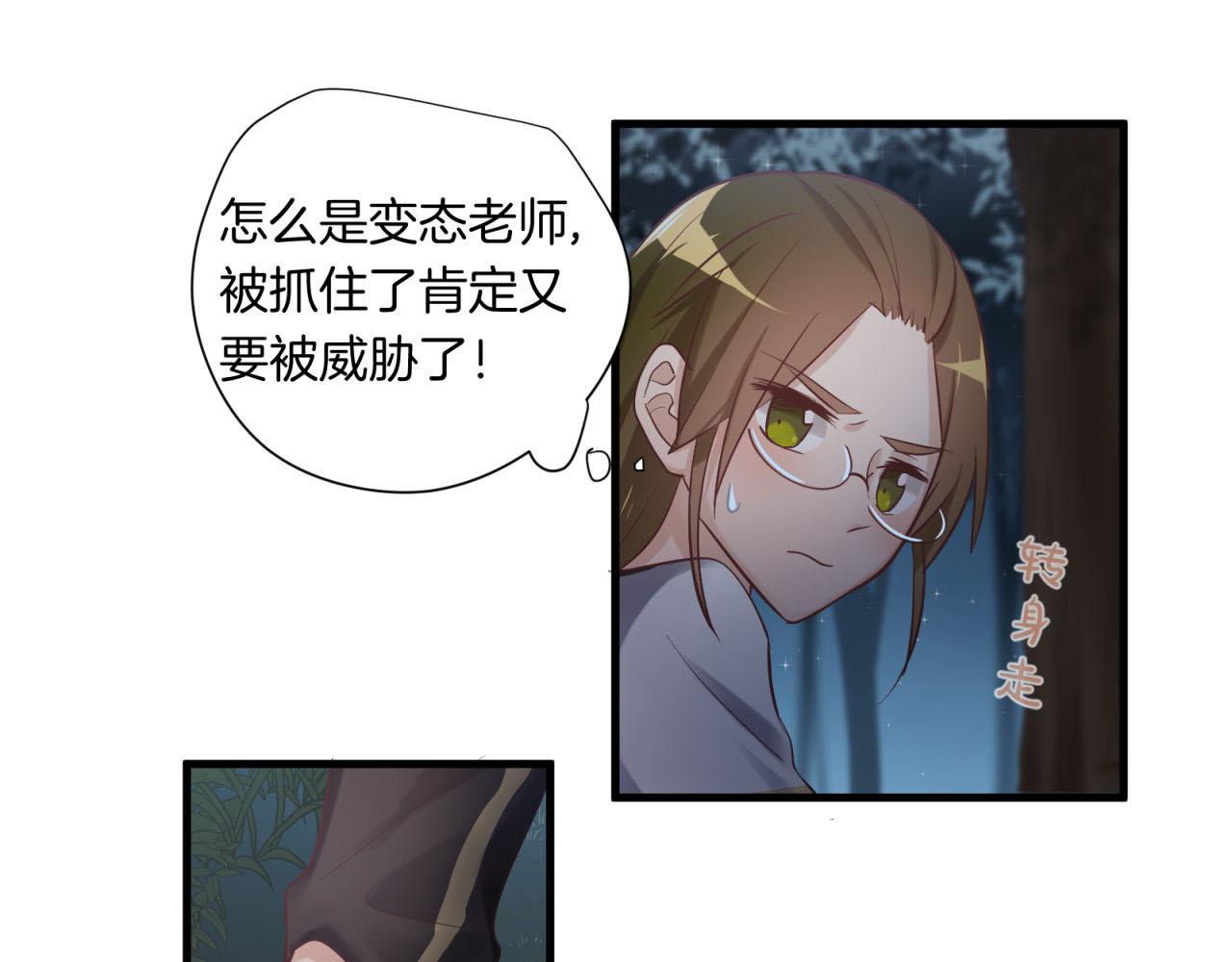 第69话 各怀心事12
