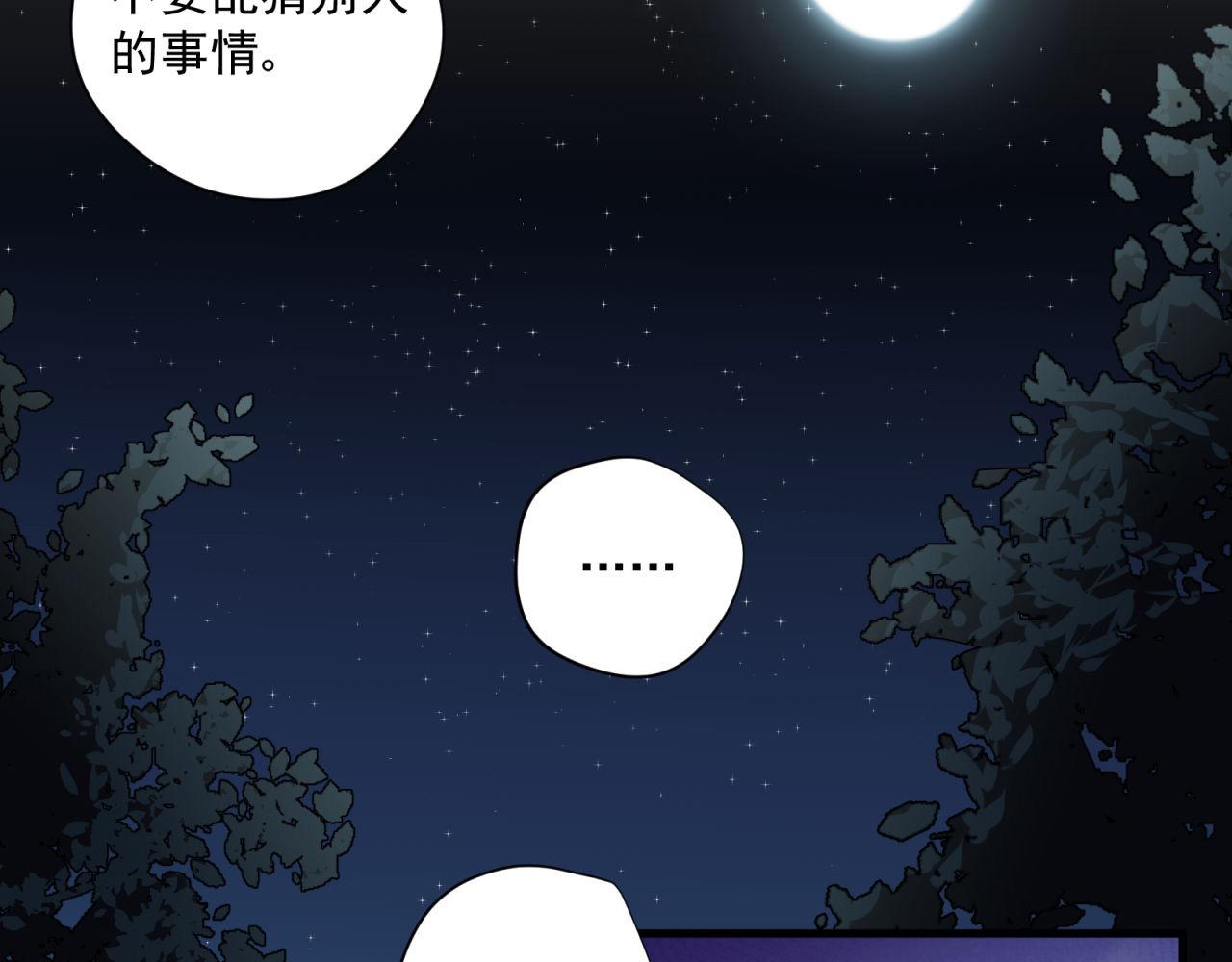 第69话 各怀心事19