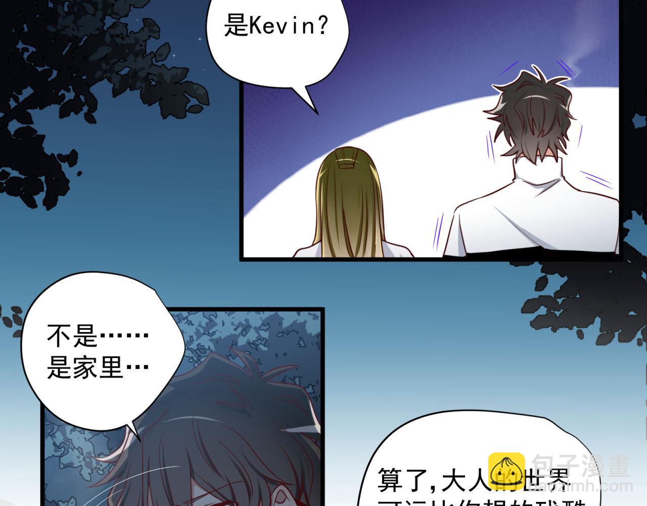 第69话 各怀心事20