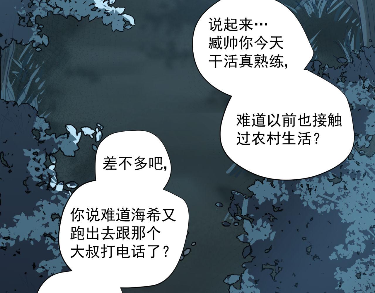 第69话 各怀心事28