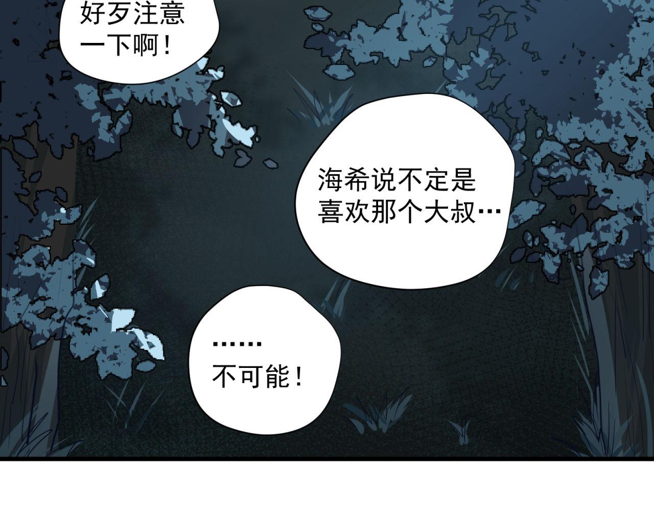 第69话 各怀心事29
