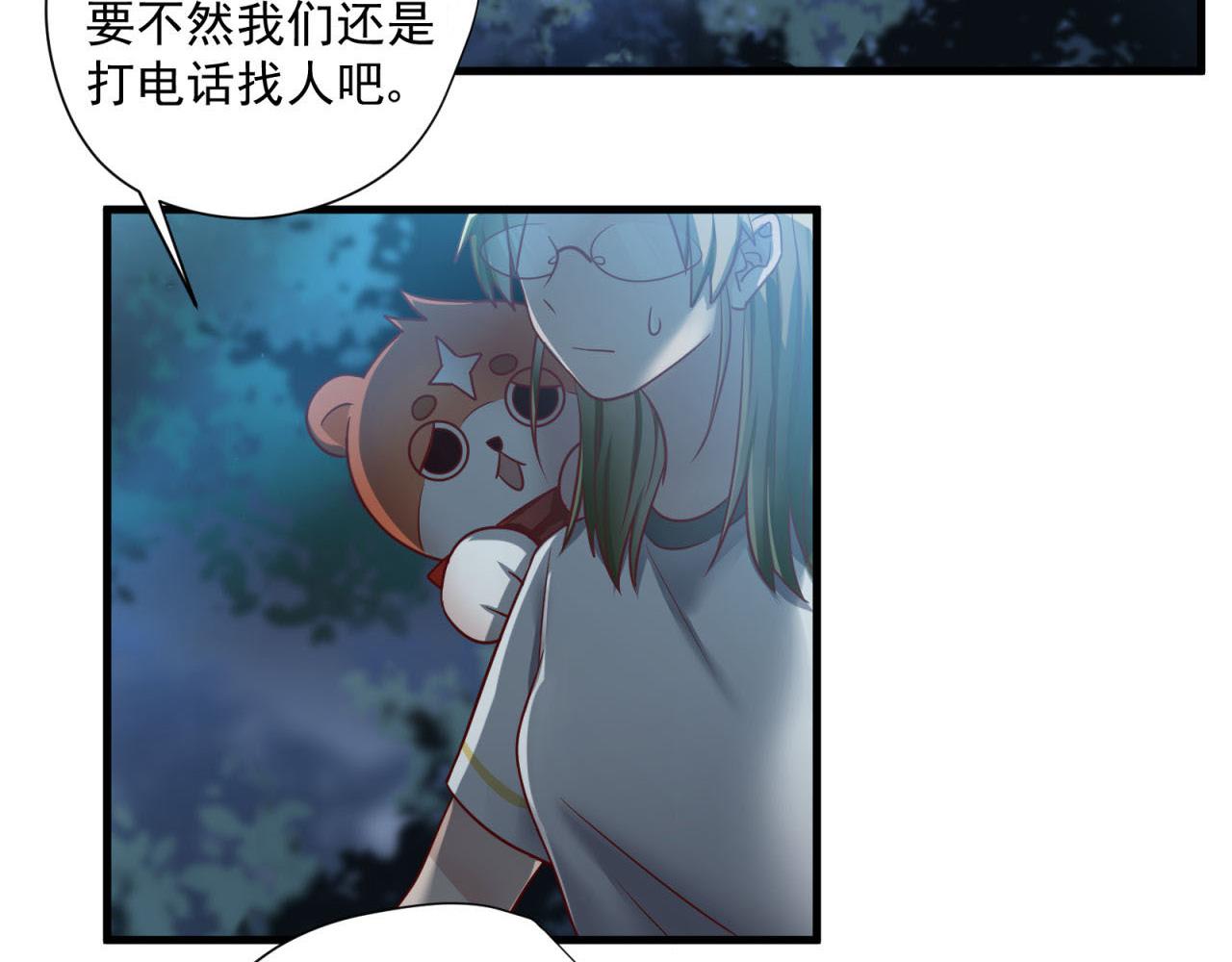 第69话 各怀心事3