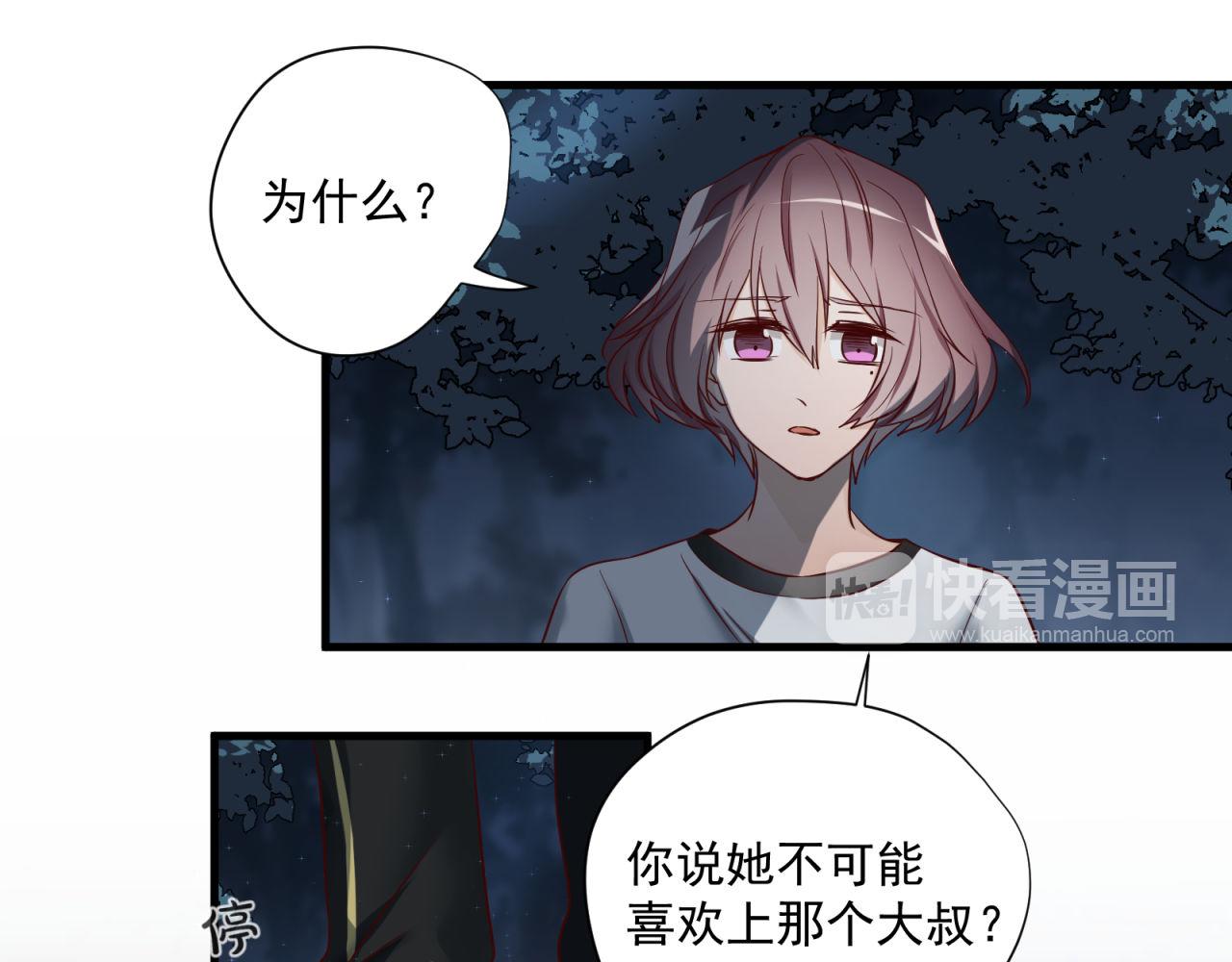 第69话 各怀心事30