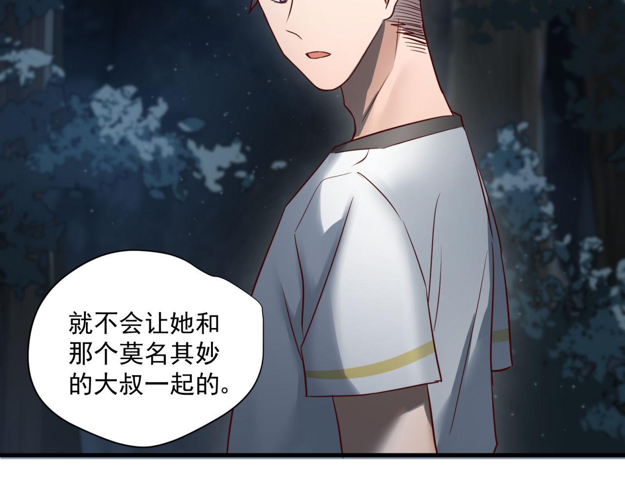 第69话 各怀心事32