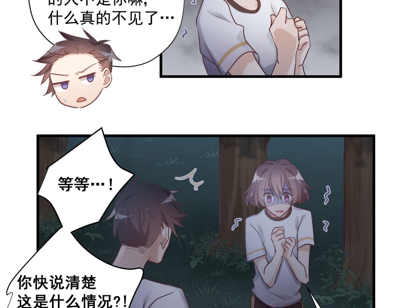 第69话 各怀心事40