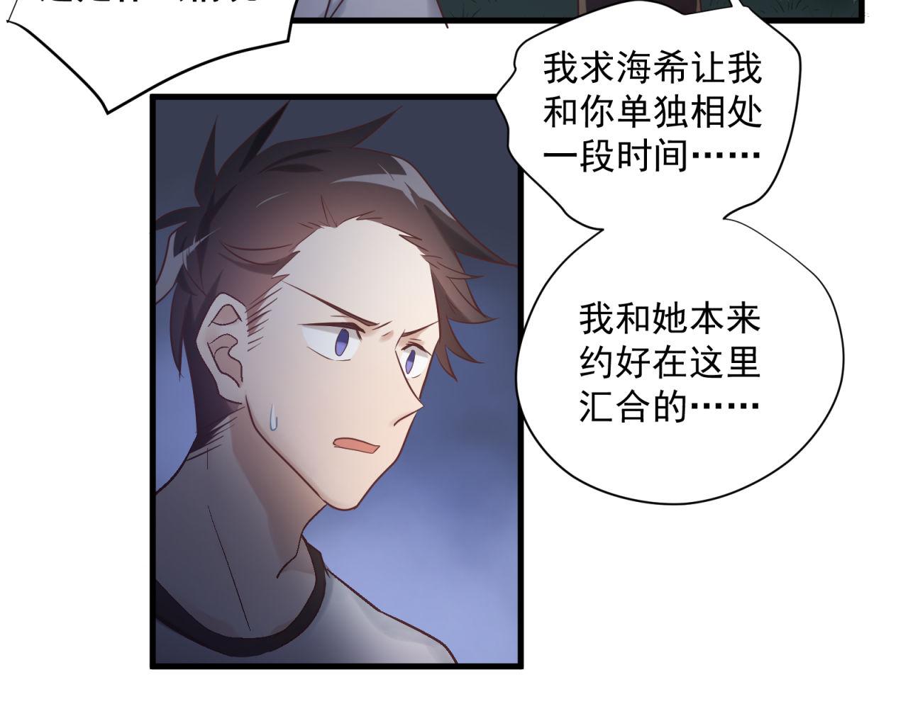 第69话 各怀心事41
