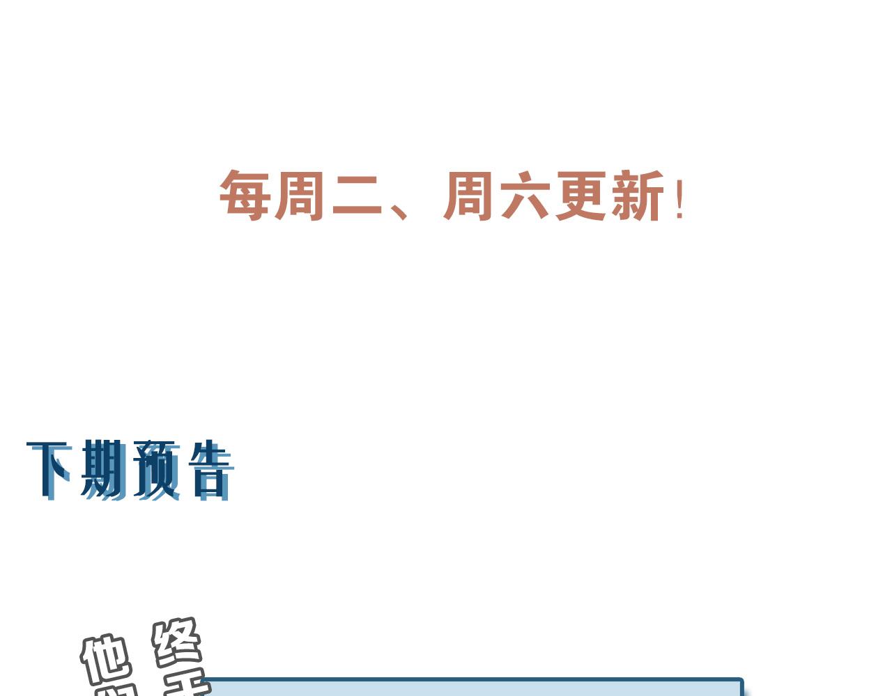 第69话 各怀心事46