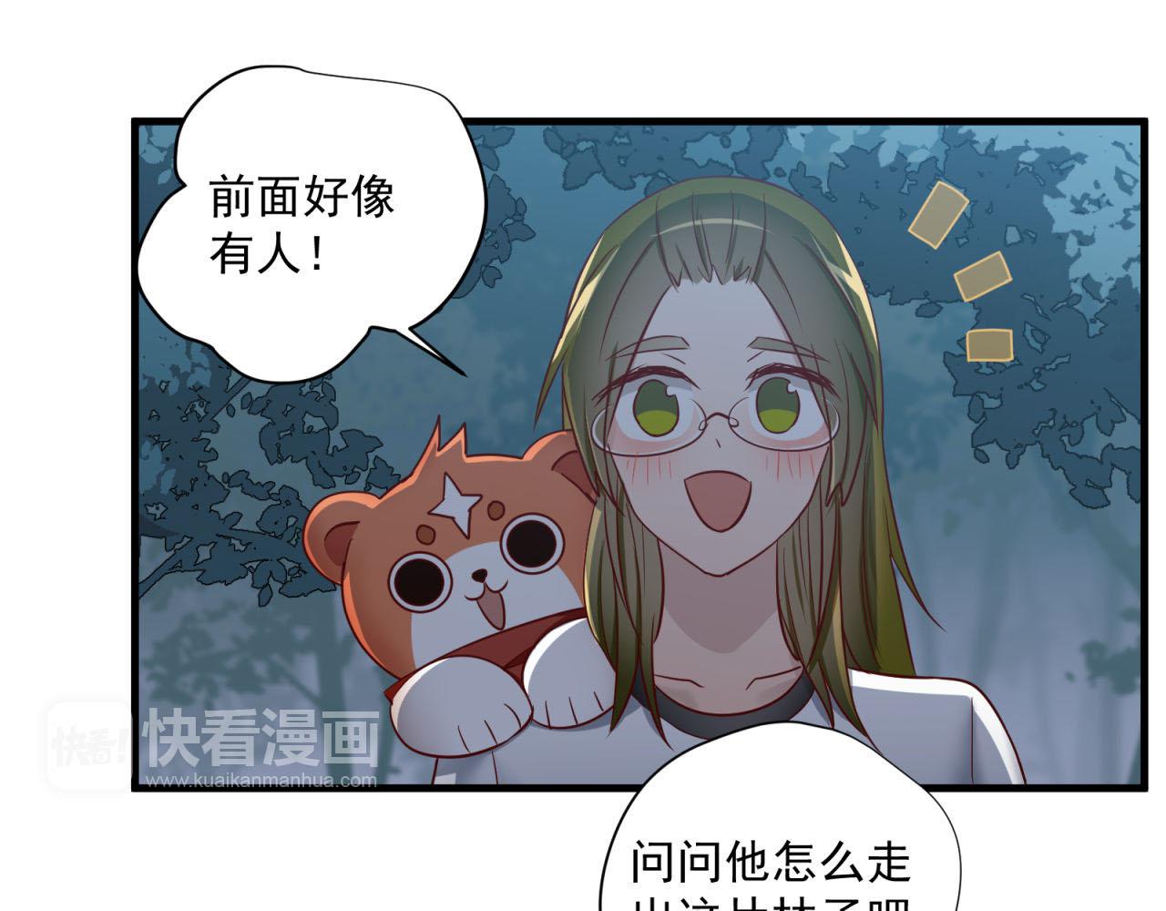 第69话 各怀心事8
