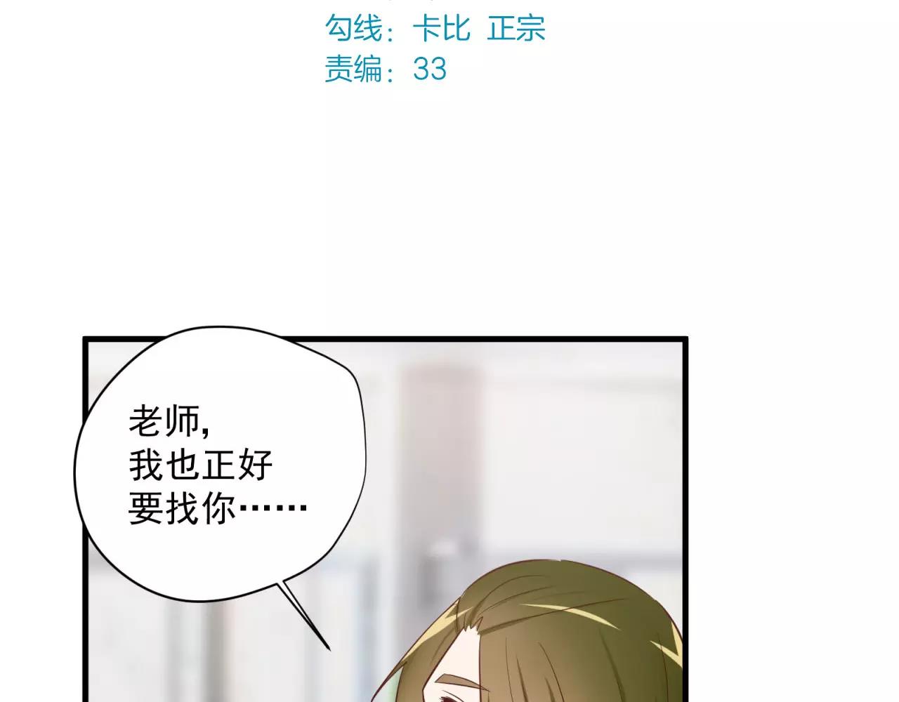 第72话 最幸运的事2
