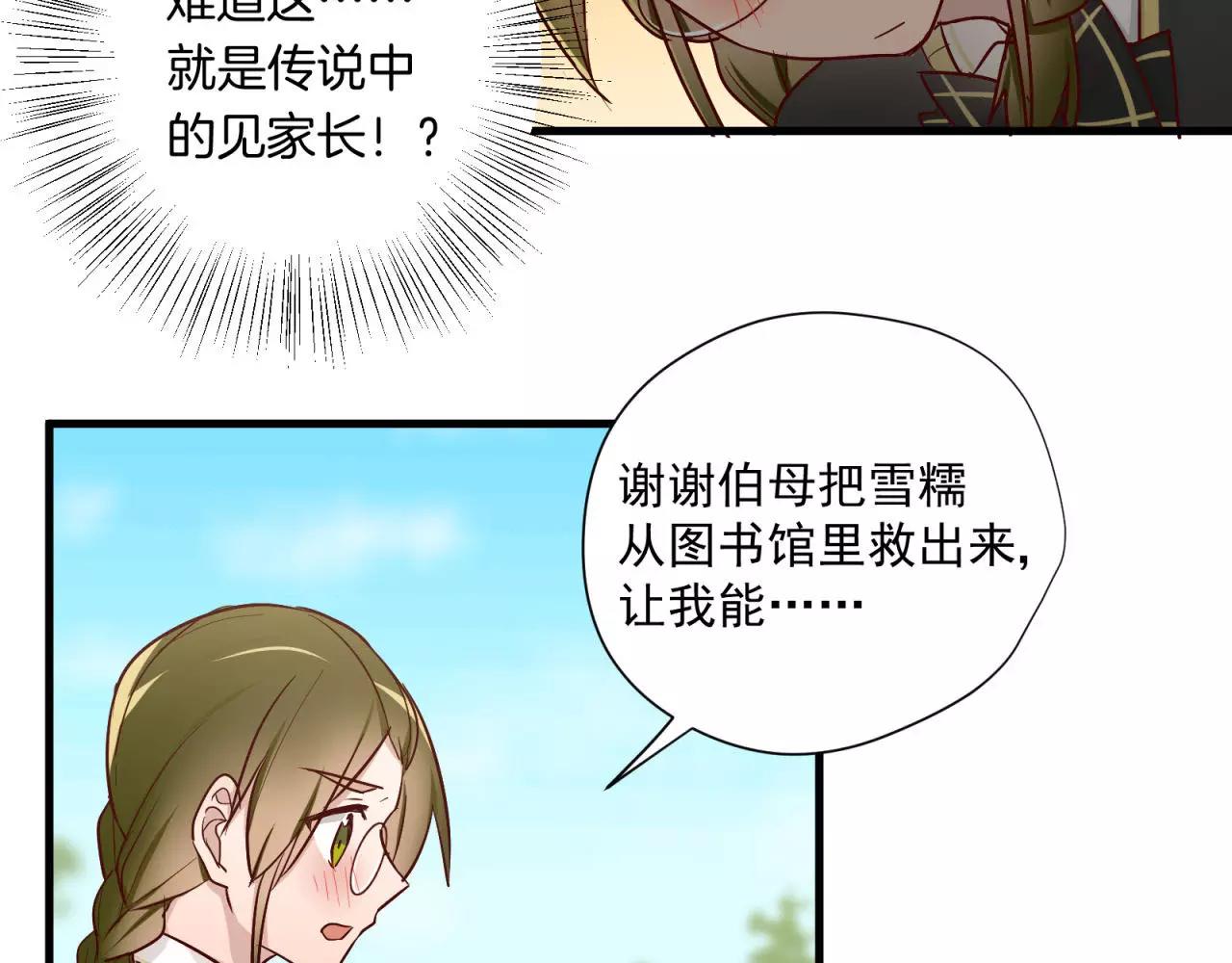 第72话 最幸运的事41
