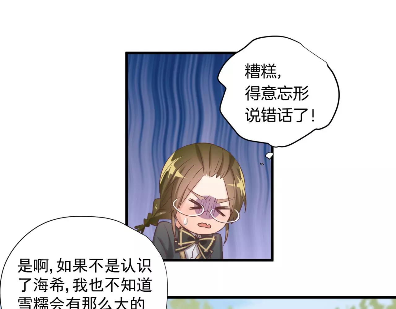 第72话 最幸运的事44
