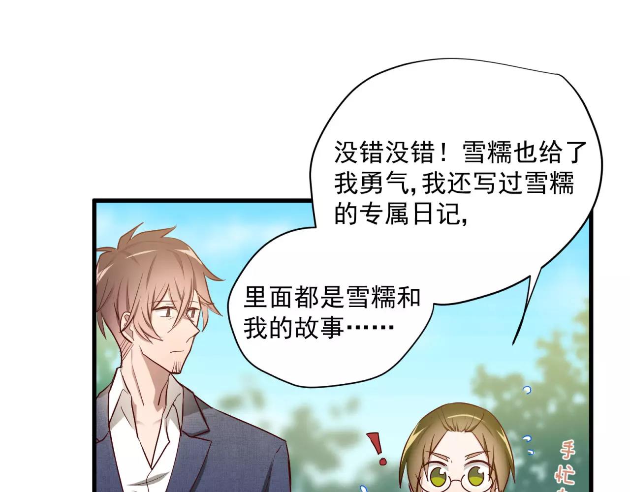 第72话 最幸运的事48