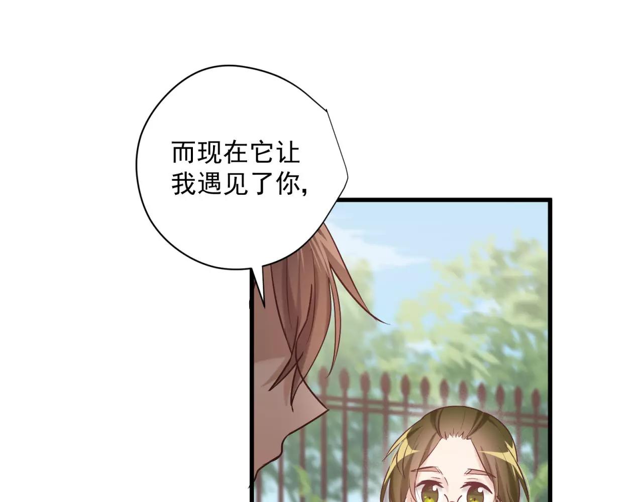 第72话 最幸运的事65