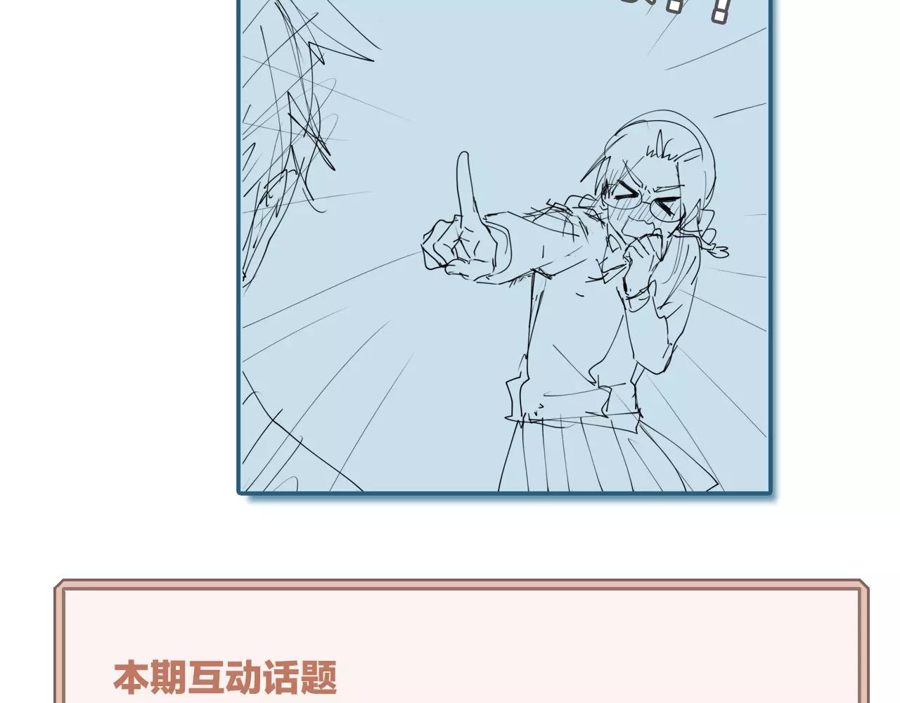 第72话 最幸运的事70