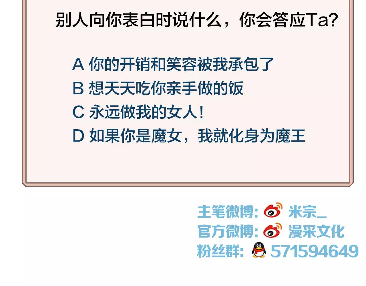 第72话 最幸运的事71