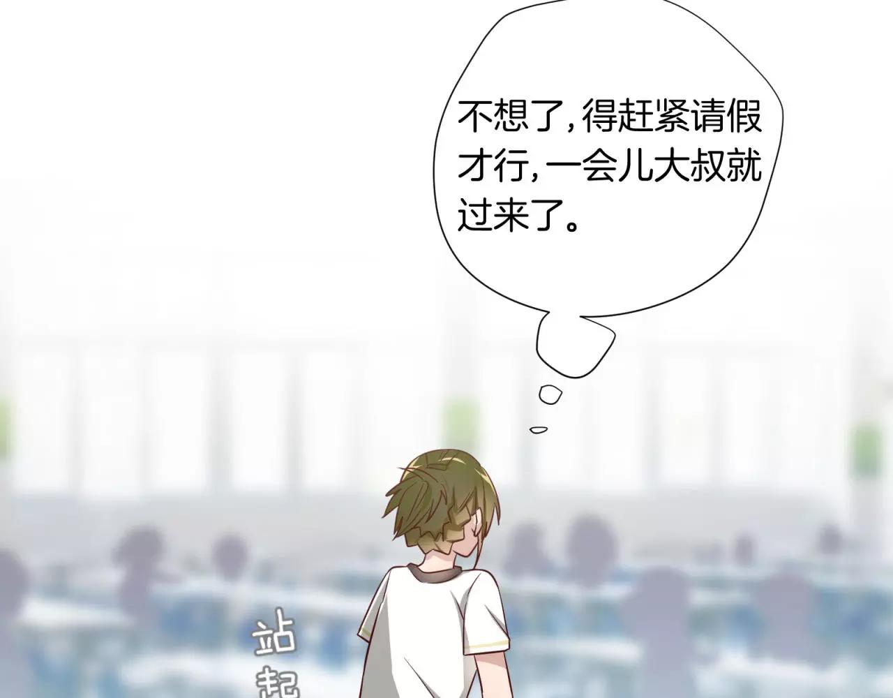第72话 最幸运的事9